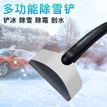 Car de-icing shovel Snow scraper Defrost snow brush Snow removal shovel Glass snow cleaning tool Winter snow cleaning shovel