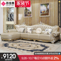 Jubaijiahui corner European sofa combination leather carving all solid wood sofa small apartment furniture 3015