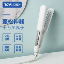 NOVUS negative ion hair fluffy artifact Corn whisker perm Hair root splint female male tinfoil perm
