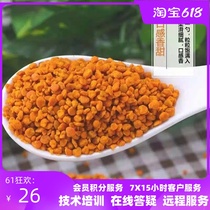 Wulongshan Carefully selected camellia powder Dried camellia bee pollen impurity-free bee food to feed bees