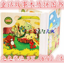 Wood puzzle fairy tale kindergarten language area material gift educational toy tortoise and rabbit race Three Little Pigs