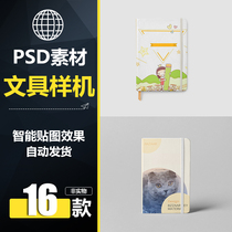JLS 020 hard shell notebook Stationery Cover intelligent map of PSD material template