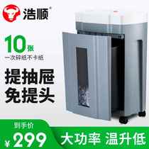 Haoshun paper shredder office household commercial small granular automatic silent file a4 waste paper sheet shredder