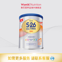 Switzerland Wyeth S26 Platinum Zhen original imported 1-stage infant formula 800g Hong Kong version Ultima