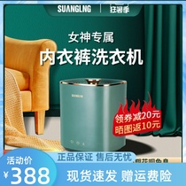 Twin Ranges Briefs Underwear Socks Ozone Blue Light Cleaning Disinfection Germicidal All-in-one Home Small Mini Washing Machine