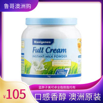 Australian original maxigenes Meikoran fat young elderly pregnant women Adult full fat calcium milk powder