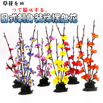 Kishi cherry blossom sashimi decoration flowers and plants Japanese and Korean cuisine plate decoration decoration decoration food decoration grass