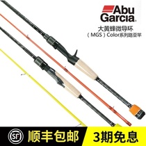 Clearance promotion ABU ABU color bumblebee micro-guide ring Luya rod straight handle Rod gun handle Rod spot