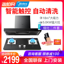 Midea range hood T39S gas stove two-piece package Top-suction smoke stove set household automatic cleaning combination