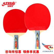 Beijing Spaceflight DHS Red Biking Ping-pong Racket R3002 Three-star T3006 Finished Product Beat 3 Star finished plate motherboard