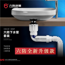 Six-proof washbasin Lower water pipe anti-smell hand wash pool side horizontal wall row Deodorant Tube Terrace Basin-under-basin Sprinkler Accessories