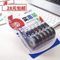 LPS Leap liter large capacity amendment with student coated changes with 72-150 meters to change the wrong belt to study stationery supplies