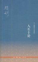 (genuine) Life ten Theory 9787108041920 Living reading New knowledge Three United bookstores