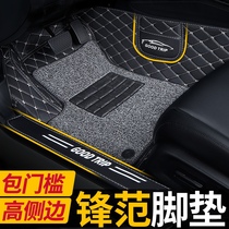 Car mats are suitable for Guangqi Honda Fengfan all-inclusive car special Guangben original accessories 12 models 09 Classic