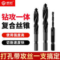 Drilling and attack integral composite wire cone wire tap with cobalt plated titanium stainless steel machine with wire cone drill chamfered three-in-one suit