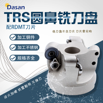 CNC milling cutter TRS R5 R6 R8 blade TRS 5R50-22-4T Round nose milling cutter Milling blade