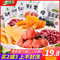 Gravity yellow peach cranberry strawberry wolfberry red apricot white peach 500g dried instant fruit dried