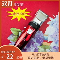 Hair salons children adult family universal rechargeable Kinji jj-909 precision hair clipper hairdresser