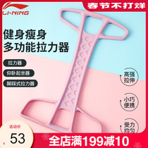Li Ning foot pedal puller female skinny belly artifact sit-up auxiliary sports fitness equipment home Pilates