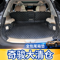 Suitable for 14-21 new Qijun trunk pad tail box pad full surround Qijun car supplies modified decoration