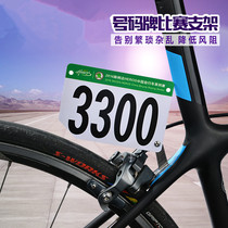  Road bike race number plate bracket Frame number plate bracket clip fixed seat bow rail competition