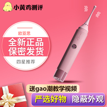  Little yellow chicken fun evaluation Eurasian thinking pen Second tide collective dormitory silent waterproof hidden fun supplies