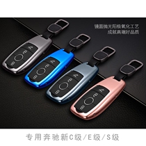 2021 Mercedes-Benz key case C260L C180L E300L E200L car keychain New C E S class shell bag
