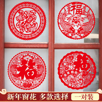 2021 New Years blessing word window stickers Spring Festival stickers Year of the Ox glass door stickers Home New Year decoration New Year wall stickers