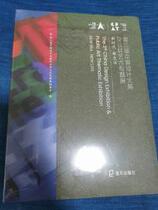 Genuine 3rd China Design Great Exhibition and Public Art Thematic Exhibition New Era New Life