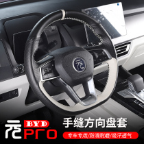 Applicable to the decoration of the authentic cowhide hand stitch by the Biadi Duan PRO steering wheel set