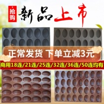 Date Zaozis workshop with no-stick cake mold baking 4060 baking 18 18 21 21 36 36 50 Lions of olive papaya oval