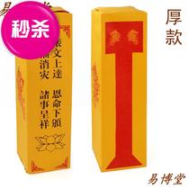 u Buddhist articles Buddhist character paper Sparse tube Table tube Thunder Division above sparse tube Universal tube