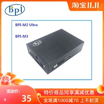 Banyana PI M3 M2 Ultra metal iron shell only adapted for M3 M2 Ultra