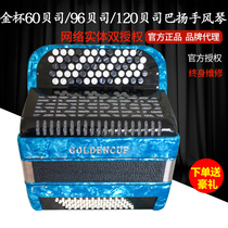 Gold Cup Bayan accordion 60 bass JH5060 button 96 120 bass three and four rows of springs Adult exam