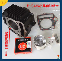 Horizontal 125 cylinder combination horizontal 125 iron cylinder 54 bore piston piston ring