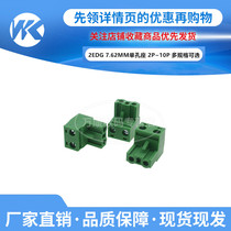 5 only 2EDG plug-in 7 62MM-2 3 4 5 6 7 8 10P single seat female terminals