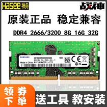 Shenzhou Z6 Z7M Z7M Z9 Z8 TX6 TX6 G8GX9 G8GX9 G8GX9 8G 266616G DDR4