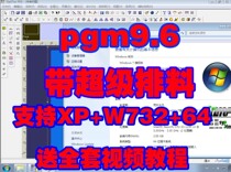 pgm9 6 Garment cad software Optitex9 6 with super discharge PGMcad software 9 6 PDS9 6