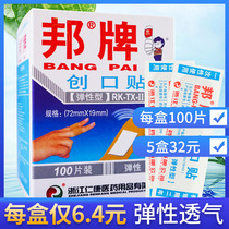 Bang brand Band-Aid (elastic type) 100 piece box hemostatic paste Band-Aid anti-wear foot injury