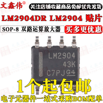 New original imported LM2904DR LM2904 SMD SOP-8 dual operational amplifier chip