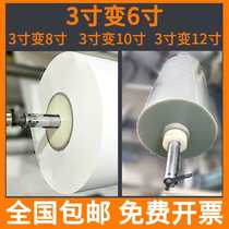 3-6 qi zhang zhou sets of 3 inch variable 6 inch nylon cover 4 bian jing tao variable 5 qi zhang tao slitting machine plastic expansion sleeve