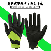 Merida long finger gloves mountain bike riding full finger gloves car team version autumn and winter anti-skid gloves