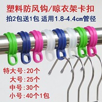 Clamp clip hook buckle sleeve hanger drying portable positioning balcony cylindrical ring ring plastic clothes adhesive hook