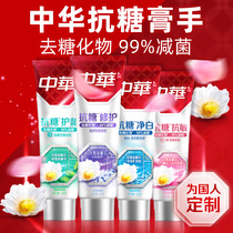 Wang Yuan with the same Chinese anti-sugar maintenance net White gingival toothpaste family to remove yellow and bad breath and Tartar