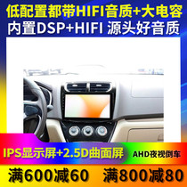 Applicable to Gold Cup 750 navigator modified central control screen 1516 reversing image all-in-one machine Android large screen