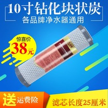 Jingjian water purifier filter element 10 inch universal water purifier filter element to smell CTO nano sintering drill carbon rod