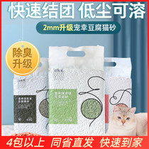 Darling Tofu Cat Sand Deodorant Dust-free Big Bag Cat Sandcat Items Non 10 kg 20 Catty ten Catty Original Taste Bamboo Charcoal