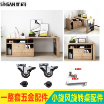 Functional furniture Folding rotating table Desk cabinet Table storage Small whirlwind Hardware accessories Connect desktop accessories