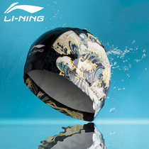 Li Ning swimming cap female long hair waterproof non-Le head special men and women plus size comfortable breathable adult cloth swimming cap