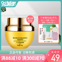 First element flagship store counter Water element bright eye cream 30G moisturizing eye circle repair Stay up late to improve